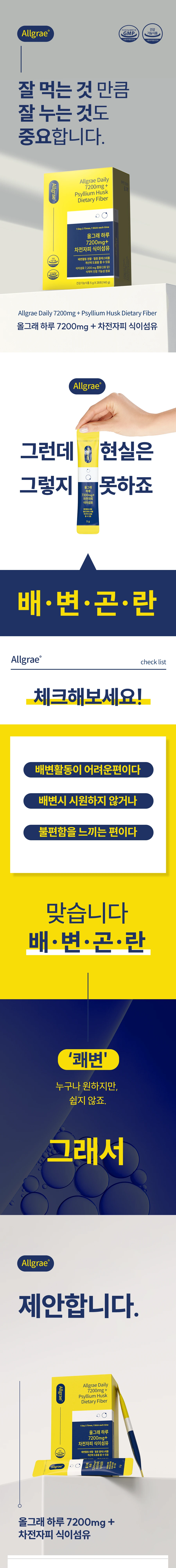 올그래 제품 상세 안내 1